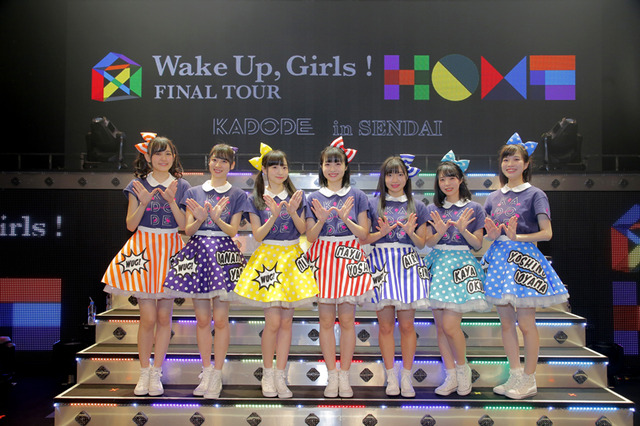 Wake Up, Girls！、物語の舞台・仙台へ凱旋！「FINAL TOUR - HOME -」宮城公演レポート 画像