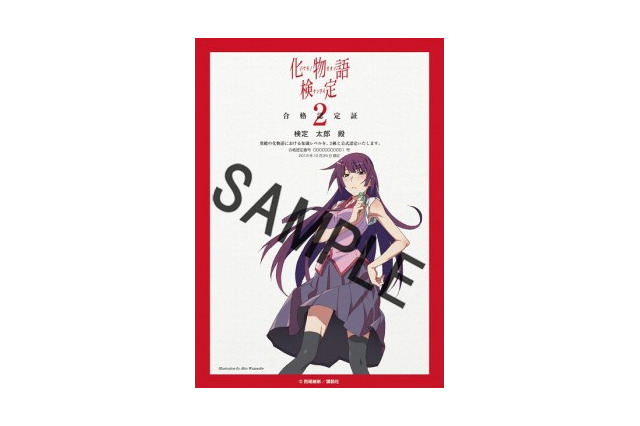 「化物語検定」会場アナウンスは、阿良々木暦役の神谷浩史 画像