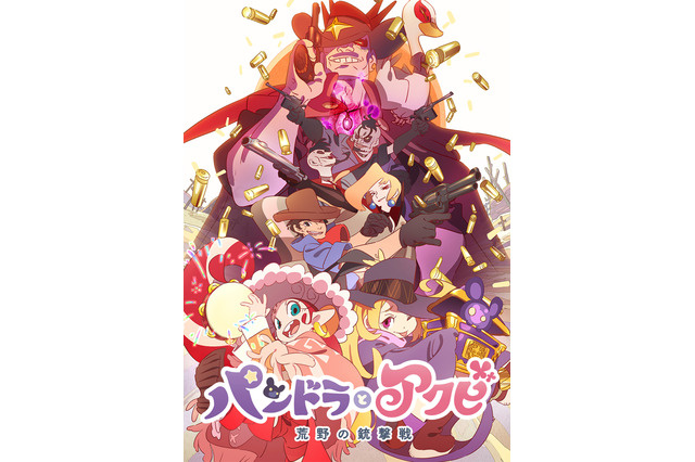 「パンドラとアクビ」小倉唯＆天城サリーらキャスト発表！PVほか新情報一挙公開 画像