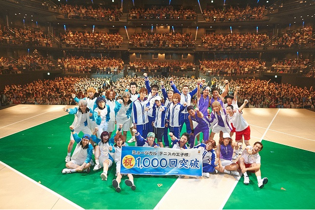 ミュージカル「テニスの王子様」公演1000回突破　ファンに支えられ大記録 画像
