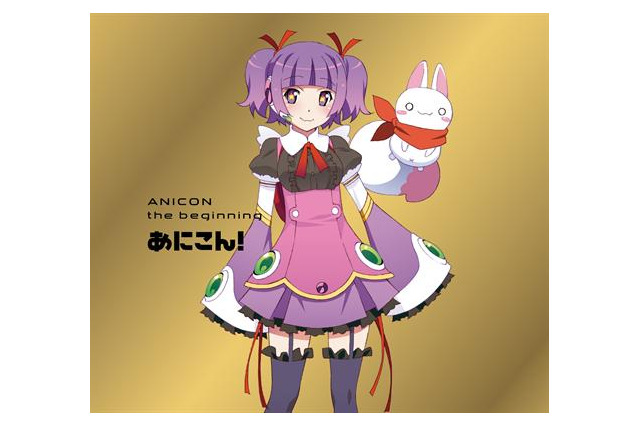 「あにこん！」声優オーディション最終候補7名の投票開始　課題曲は八王子P×東京女子流 画像