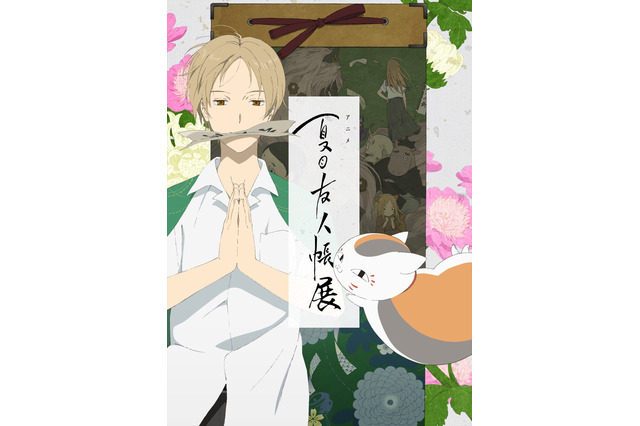 「アニメ 夏目友人帳展」神谷浩史＆井上和彦が音声ガイド担当！ 展示内容一部が明らかに 画像