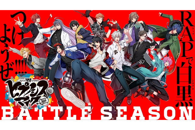 「ヒプノシスマイク」初のフルアルバム発売決定！ 限定版にはライブ映像も収録 画像