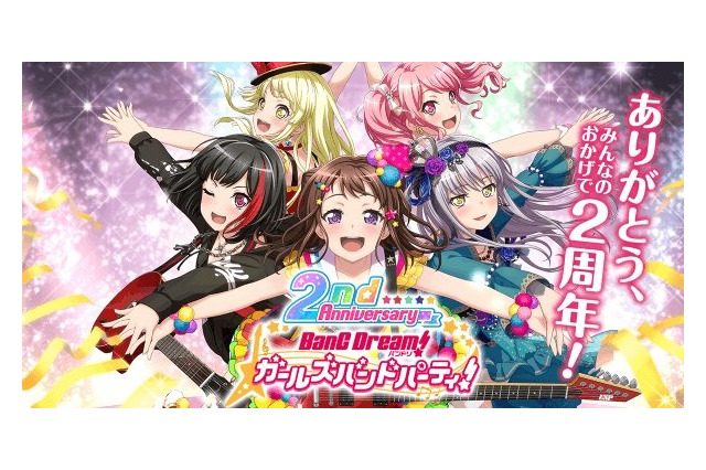 「バンドリ！」メインストーリーシーズン2突入へ！ キャラクターたちの学年が1つ上がる!?【生放送まとめ】 画像