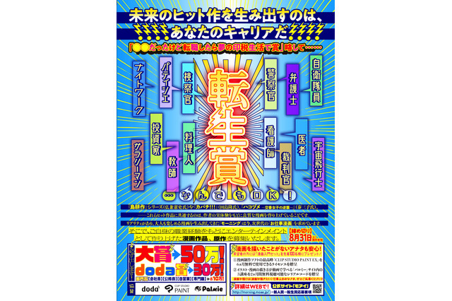 講談社「モーニング」次世代の“お仕事漫画＆原作”を求める新人賞、開催！ マンガ初心者へのサポートも充実 画像