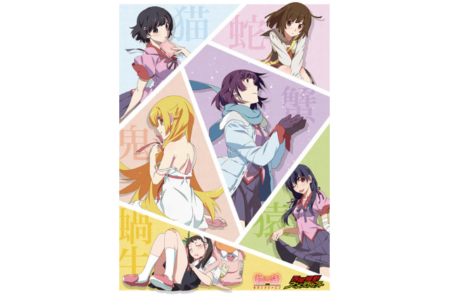 ＜物語＞シリーズ原画展 ～あららぎパビリオン～　池袋サンシャインシティにて8月29日～ 画像