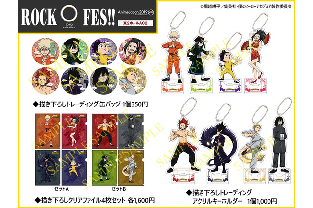 ヒロアカ、サイコパス、刀剣乱舞…“TOHO animation”ブースの新グッズ発表「AJ2019」 画像