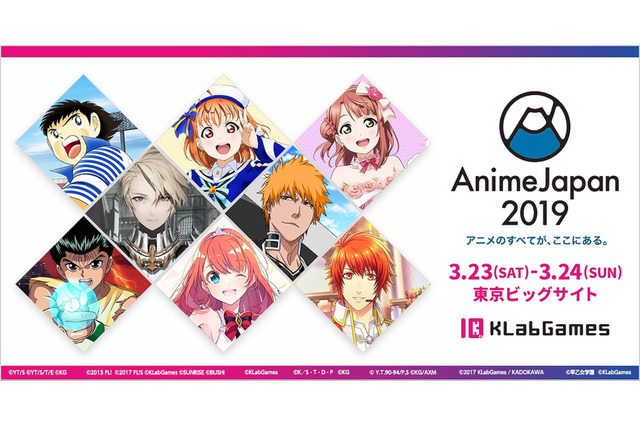 「ラブライブ！」虹ヶ咲学園＆Saint Snowも登場！ KLabGamesブースイベント詳細発表「AJ2019」 画像