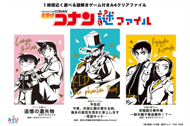 名探偵コナン、ヒロアカ、MIXのグッズが先行販売！「AJ2019」読売テレビエンタープライズが出展 画像