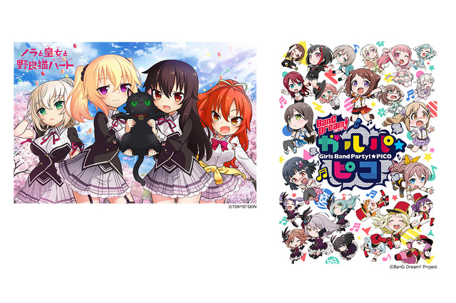 「ノラと皇女と野良猫ハート」「ガルパ☆ピコ」のスタッフが“AnimeJapan 2019”に集結！ 画像