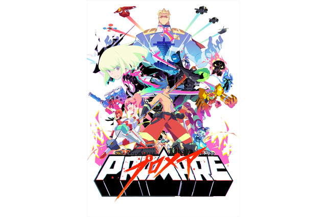 今石洋之×中島かずき「プロメア」熱く燃えたぎるキービジュアル公開！ ケンコバ＆古田新太の出演も 画像