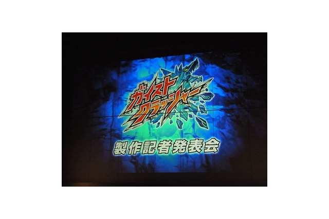 「ガイストクラッシャー」　テレビ東京系6局10月放送開始、ゲームとマンガ連動大型企画 画像