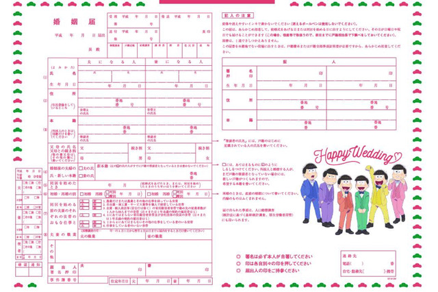 「おそ松さん」婚姻届が登場！タキシード姿の6つ子が結婚を祝福♪ “ゼクシィ”とコラボ 画像