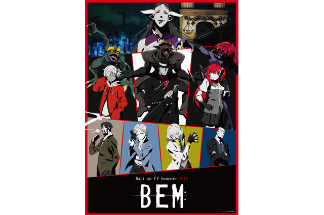 「妖怪人間ベム」の完全新作アニメ「BEM」キービジュアル＆PV公開！ 追加キャストに内田真礼、坂本真綾ら 画像