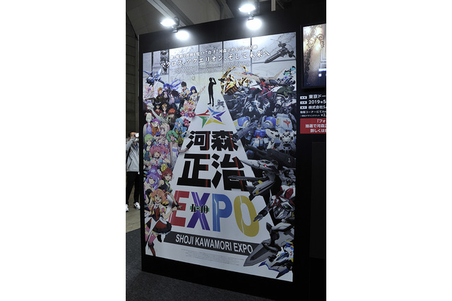 マクロス生みの親・河森正治の世界に酔いしれろ！ SANKYO・サテライトブースレポ【AJ2019】 画像