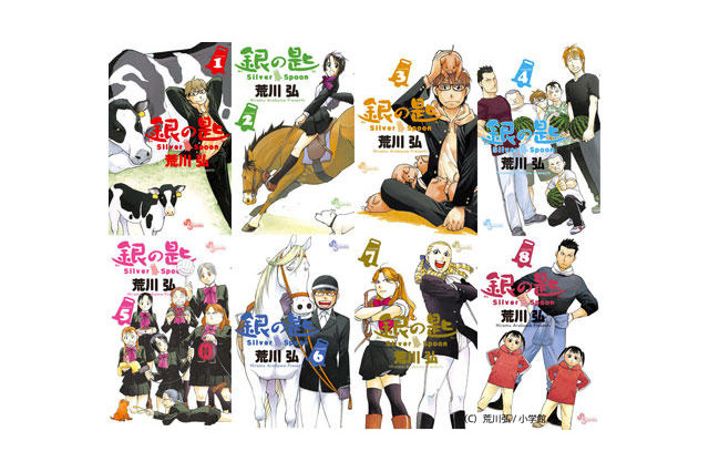 銀の匙 実写映画化 14年春全国公開 Sexy Zone中島健人が主演 アニメ アニメ