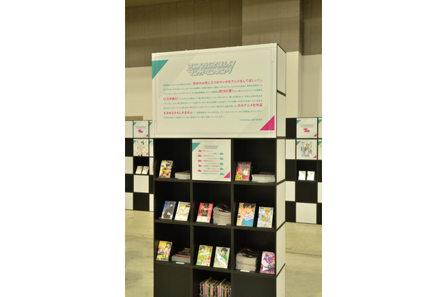 次のアニメ化作品を決めるかも!?「アニメ化してほしいマンガランキング」結果発表【AJ2019】 画像