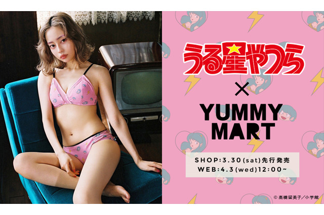 「うる星やつら」ラム＆テンちゃんがPOPでCUTEなランジェリーに！ ピーチ・ジョン“YUMMY MART”とコラボ 画像