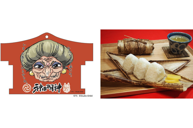 「鈴木敏夫とジブリ展」神田明神とのコラボが実現！ 特別カフェメニューや御守が登場 画像