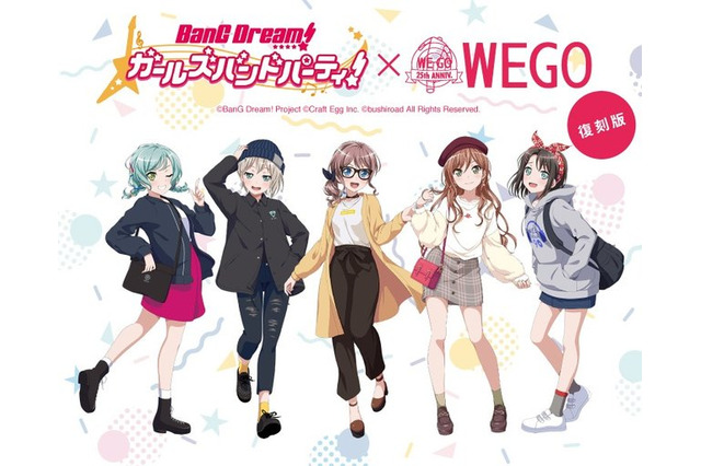 「バンドリ！×WEGO」コラボ第1弾復刻！ 推しキャラの着用アイテムをリアルに手に入れるチャンス 画像