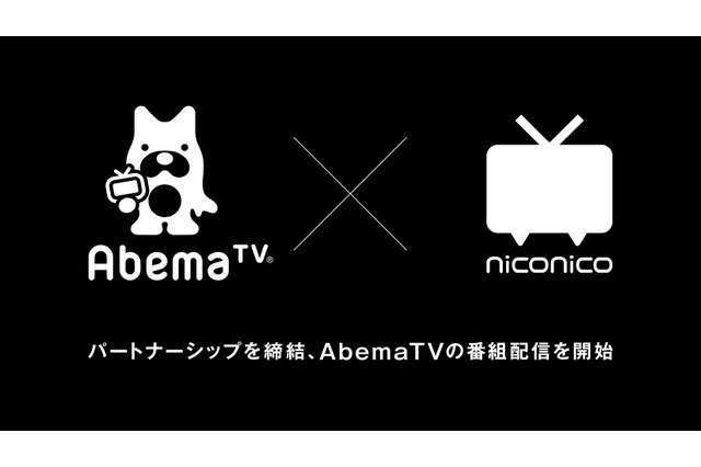「AbemaTV」と「niconico」が協業へ コメント機能やアーカイブ視聴も 画像