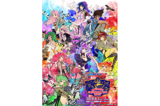 「マクロスF」キャラデザ・江端里沙がワルキューレを描くと...“MACROSS CROSSOVER LIVE”キービジュアル第2弾 画像