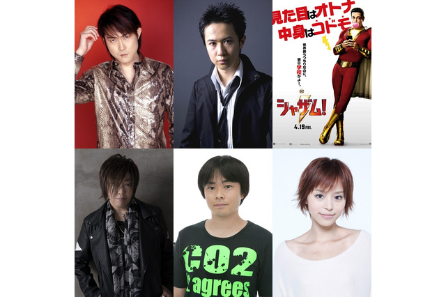 DCコミック原作「シャザム!」吹替版に子安武人、杉田智和、緒方恵美、阪口大助、平野綾ら参戦 画像