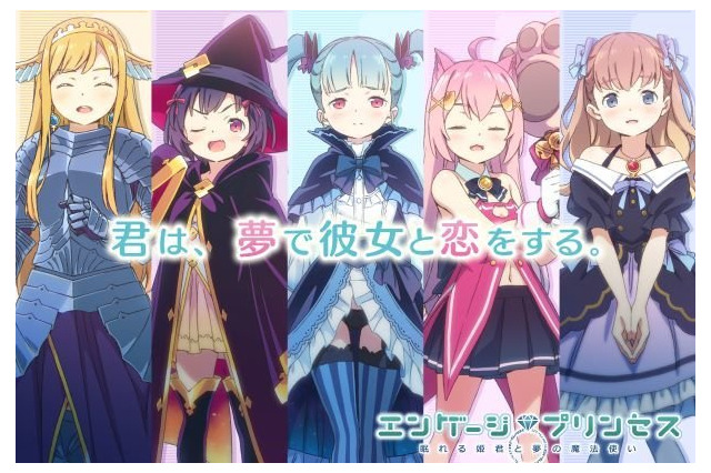 「エロマンガ先生」「俺妹」コンビ再び！ PCブラウザ“ラブコメ”ゲーム「エンゲージプリンセス」配信開始 画像