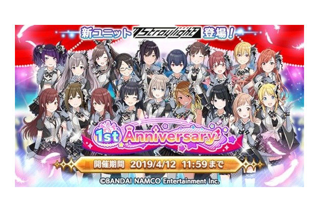 「シャニマス」新プロデュースシナリオ“ファン感謝祭”！ 実装を含む1st Anniversaryキャンペーン開催 画像