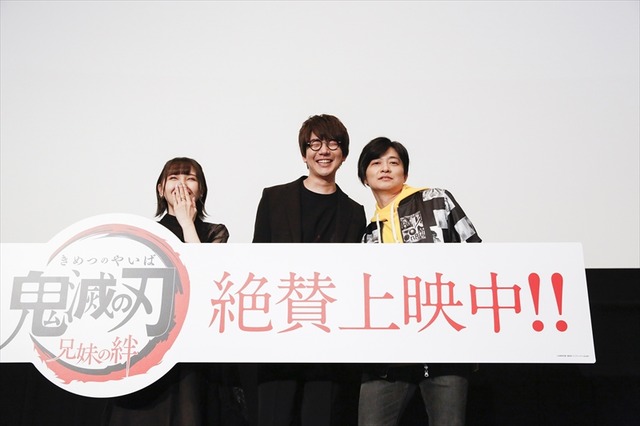 花江夏樹、鬼頭明里、下野紘が「鬼滅の刃」収録の熱量明かす！特別上映初日舞台挨拶レポ 画像