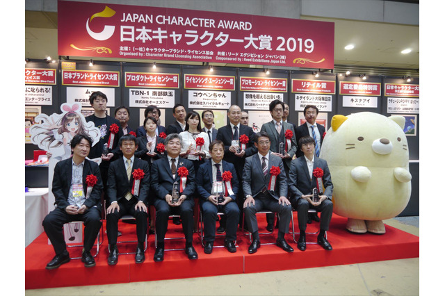 日本キャラクター大賞2019、激戦制したGPは「すみっコぐらし」  特別賞に「キズナアイ」 授賞式レポート 画像