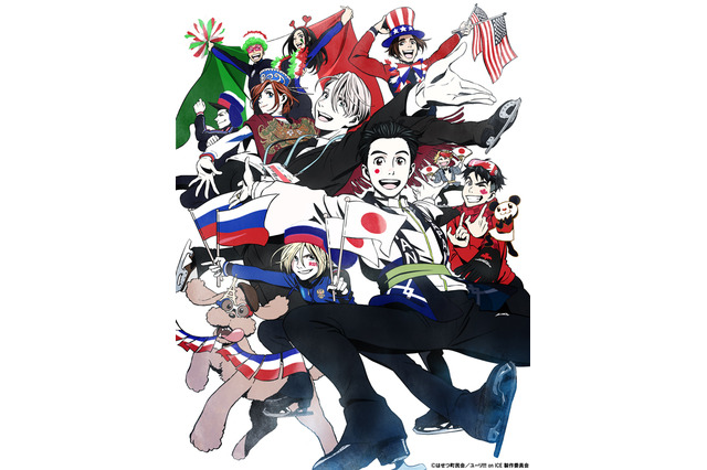 「ユーリ!!! on ICE」フィギュアスケート国別対抗戦2019、応援イラスト公開！ 今年はマッカチンのスケーティングも 画像