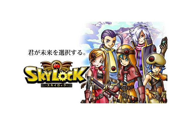 マンガ家・幹大樹と脚本家・渡辺雄介によるソーシャルゲーム誕生　SKYLOCKサイト開設　 画像