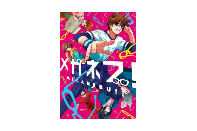 「メガネブ！」舞台はメガネ生産数第1位の福井県鯖江市 市内でイベント開催 画像