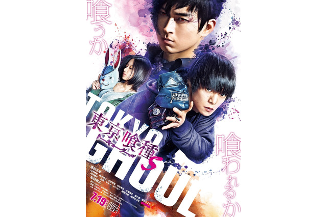 実写「東京喰種」続編、松田翔太が“美食家”喰種を怪演！ 「カネキ君を食べたい！」本予告が初公開 画像