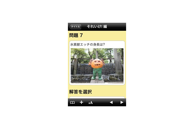 河崎実監督と特撮映画の世界を徹底追及　「電エースQuiz -」がiTunes App Storeに　 画像