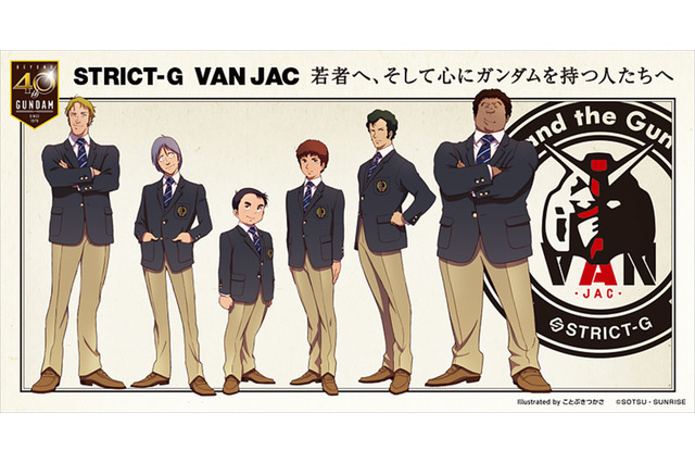 「ガンダム」君は着こなすことができるか？ アイビーファッション“VAN”との初コラボアイテムに注目 画像