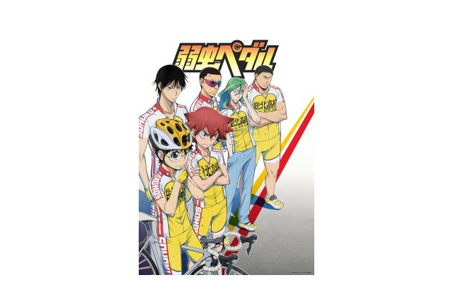 「弱虫ペダル」はテレビ東京月曜深夜、10月7日開始 山下大輝と森久保祥太郎のラジオ番組も 画像