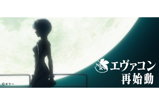 「シン・エヴァンゲリオン劇場版」公開記念！ファン交流イベント「エヴァコン」が開催決定 画像
