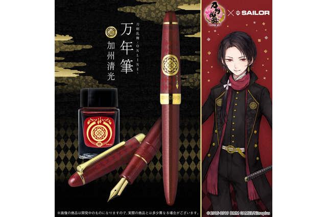 「刀剣乱舞」加州清光が“万年筆”に!? 筆記具の老舗メーカーが生んだ、上品で高級感溢れるイメージアイテム 画像