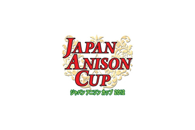 テレビ東京もアニソンイベント　「ジャパンアニソンカップ」共同開催　司会はしょこたん 画像
