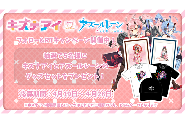 「アズールレーン」“キズナアイ”コラボPV公開！ SSR3隻/SR1隻に加え、浴衣着せ替え衣装も実装 画像