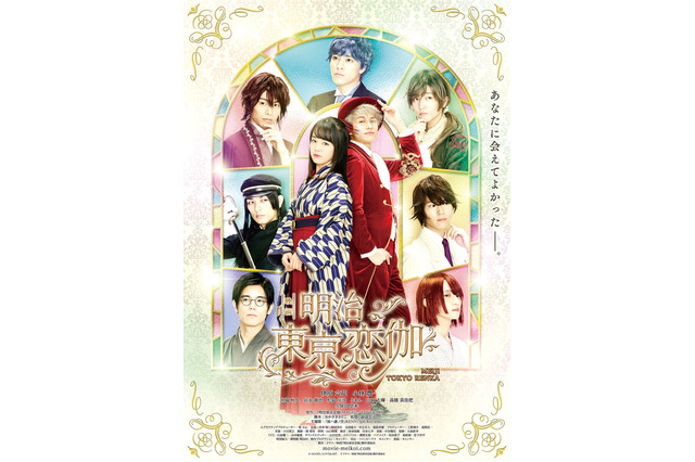 映画「明治東亰恋伽」KENNの主題歌も初お披露目！ 予告＆ポスタービジュアル＆場面写真が到着 画像