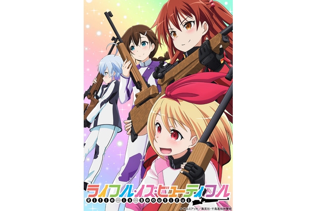 射撃×女子高生「ライフル・イズ・ビューティフル」Machicoらキャスト4人公開！ スタッフ＆キービジュアルも 画像