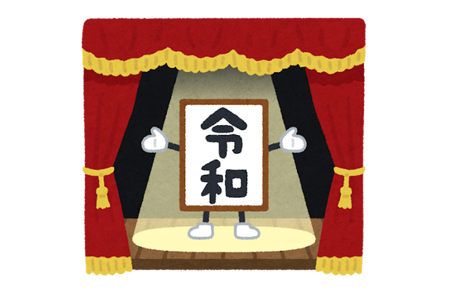“令和”仮面ライダーの新モチーフ予想は？ アンケート〆切は5月4日 画像