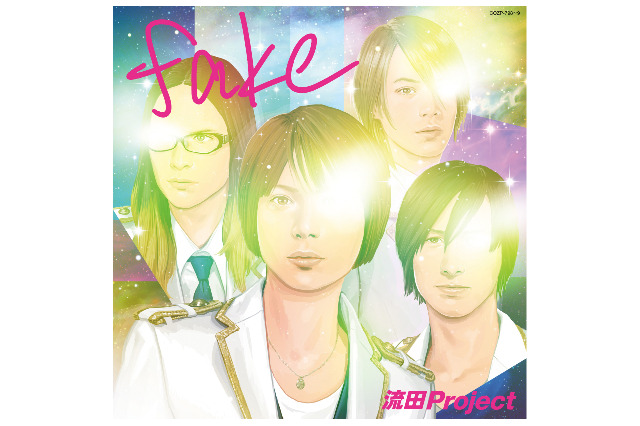 流田Project　初のオリジナルアルバム「fake」発売で仮面の謎が明かされる!?　 画像