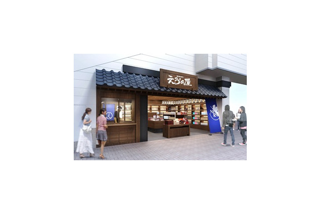 箱根湯本駅にエヴァ専門お土産店「えう゛ぁ屋」誕生　和風でアイテム展開 画像