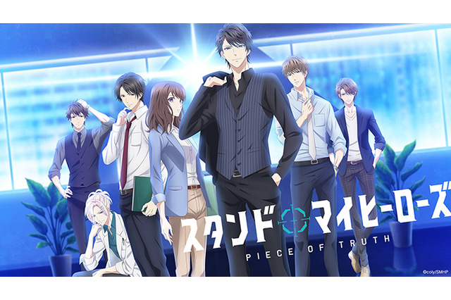 TVアニメ「スタマイ」PV＆ティザービジュアル公開！ オリジナル女性キャラ・泉玲の設定、声優も発表 画像