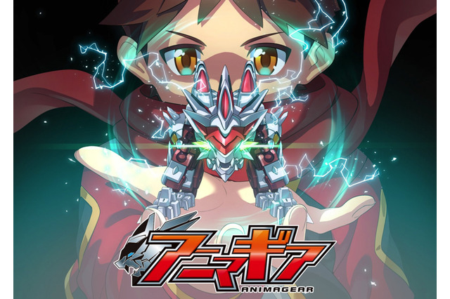 バンダイ食玩の新シリーズ「アニマギア」詳細明らかに！第1弾が8月より発売 画像