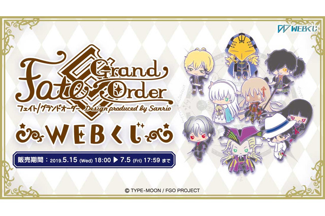 「FGO」アナスタシア、沖田総司（オルタ）が“サンリオ”デザインに！WEBくじ販売 画像